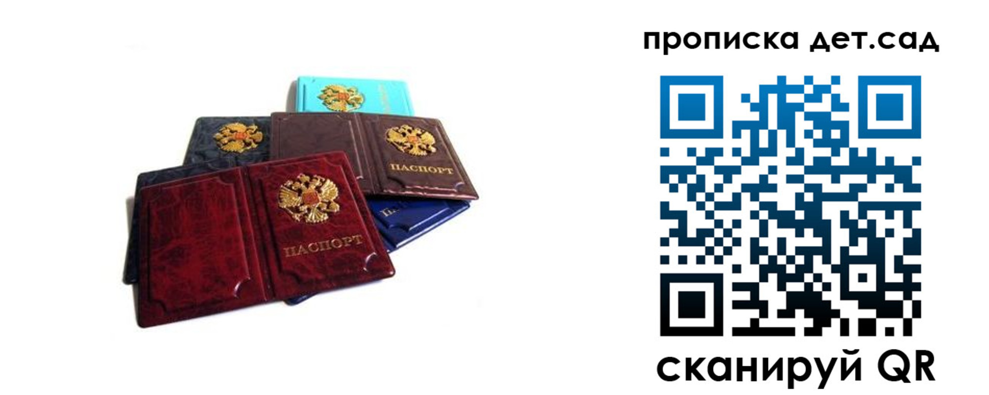 прописка законно в Инзе