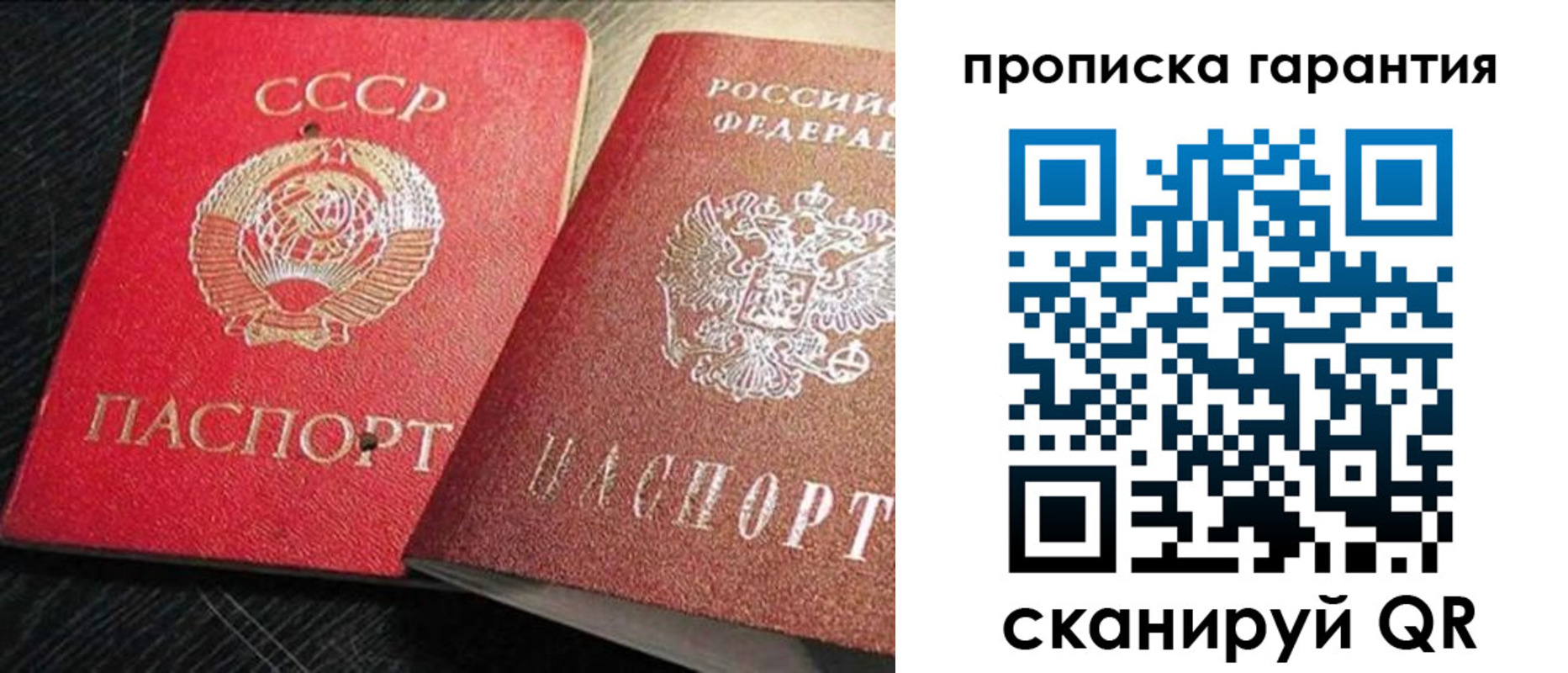 прописка 2025 в Инзе