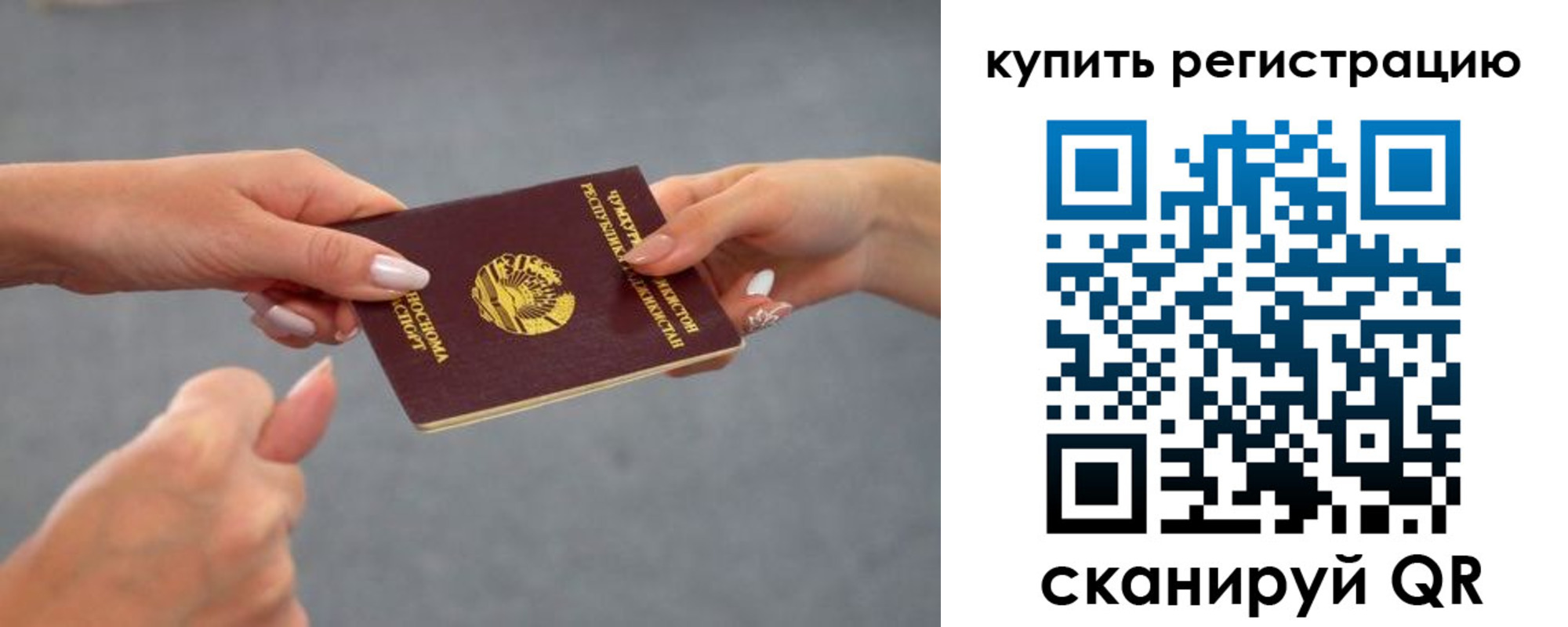 временная регистрация адрес в Инзе